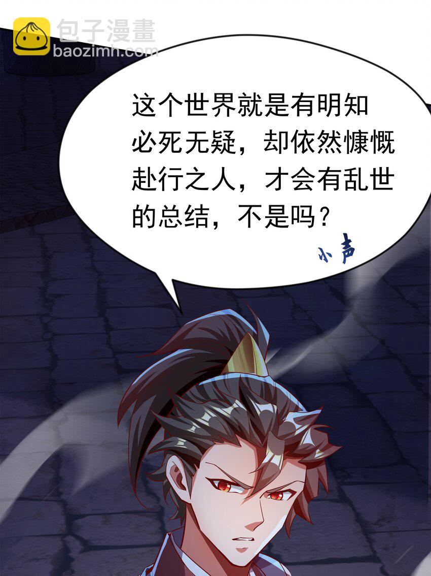 31 谁才是真正的蠢货-第31话