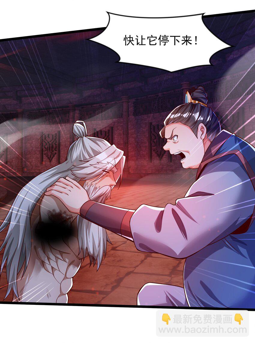 31 谁才是真正的蠢货-第31话