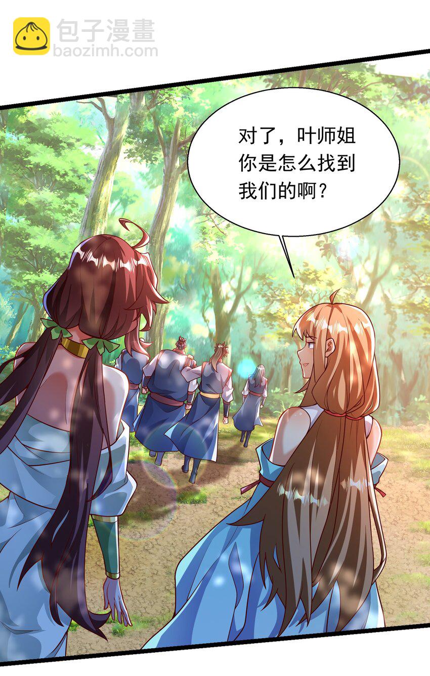 33 制造一个机会-第33话