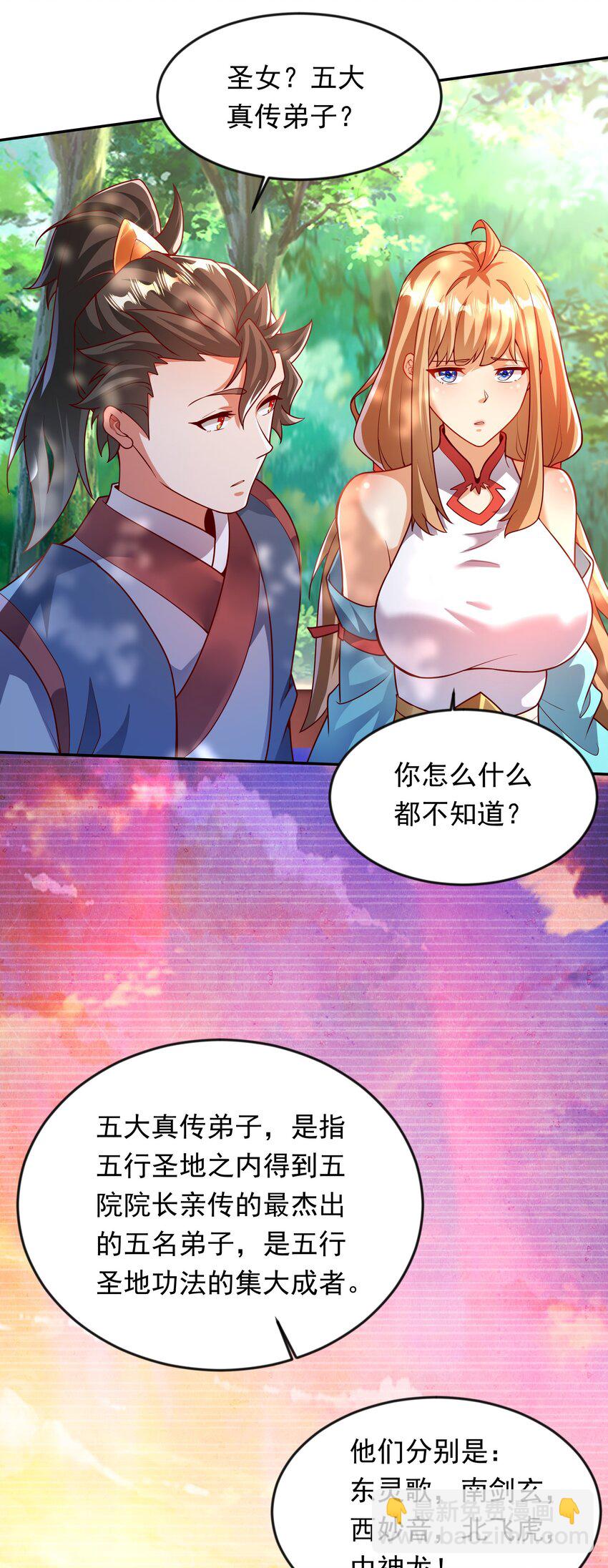 33 制造一个机会-第33话