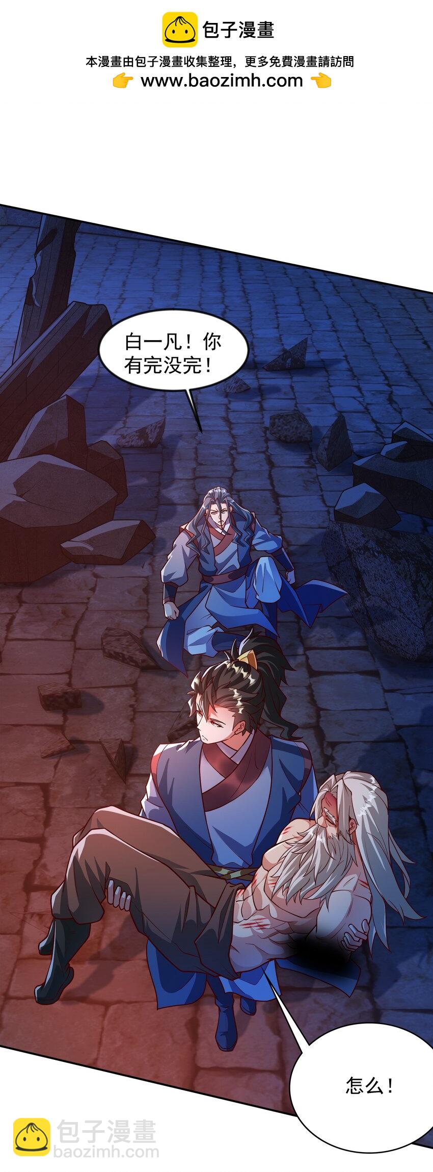 33 制造一个机会-第33话