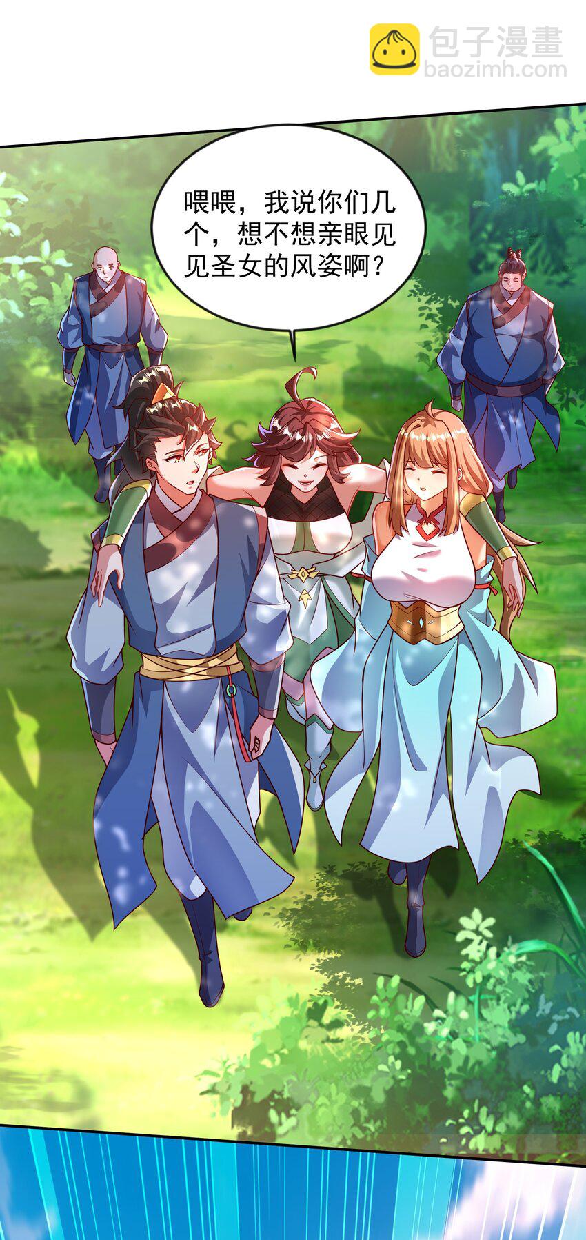 33 制造一个机会-第33话