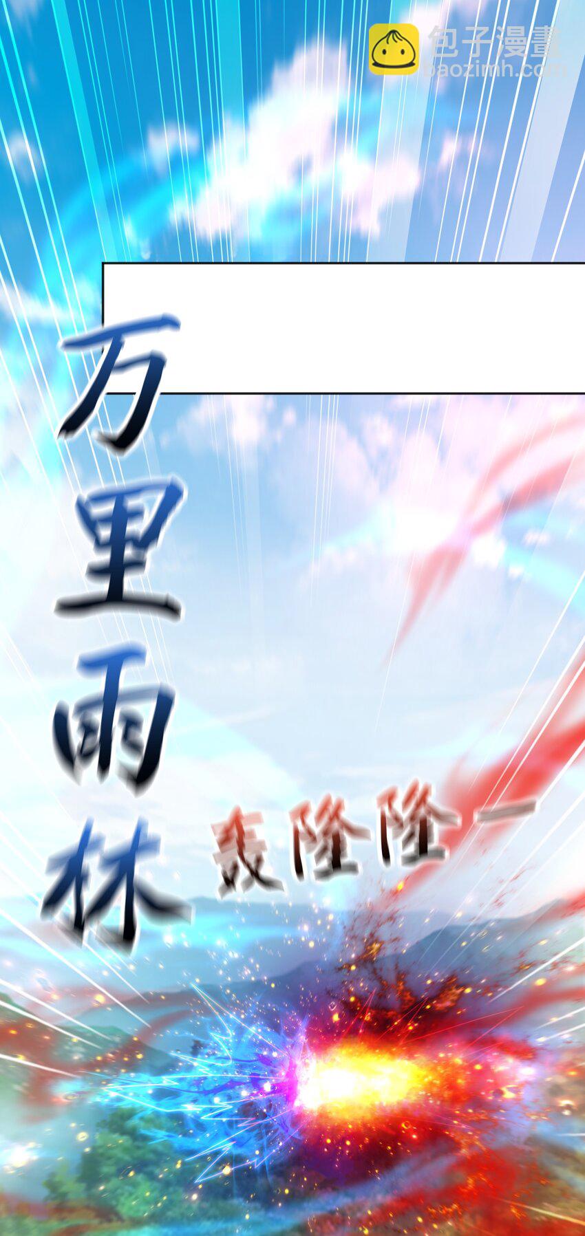 33 制造一个机会-第33话