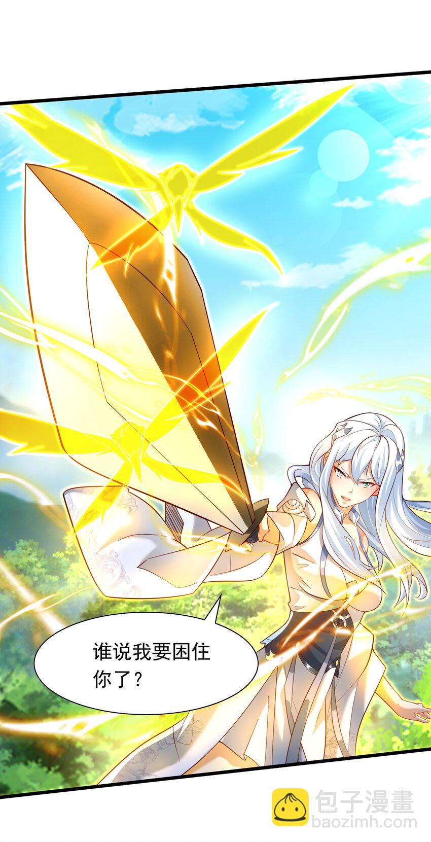 33 制造一个机会-第33话