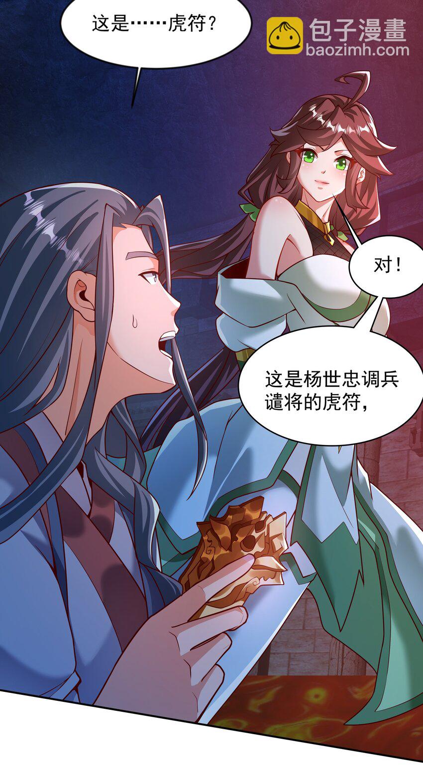 33 制造一个机会-第33话