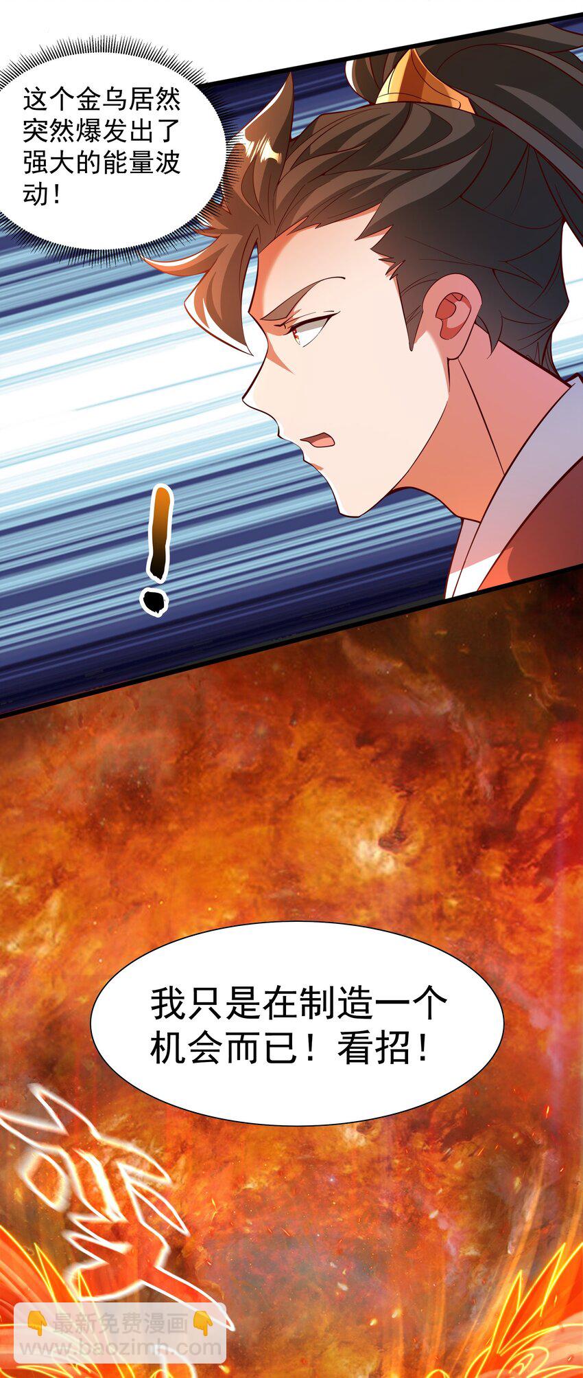 33 制造一个机会-第33话