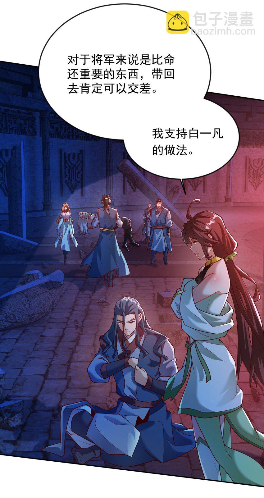 33 制造一个机会-第33话