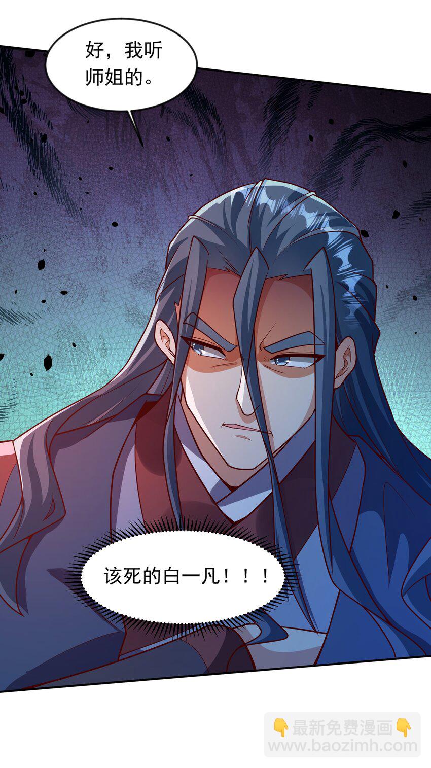 33 制造一个机会-第33话