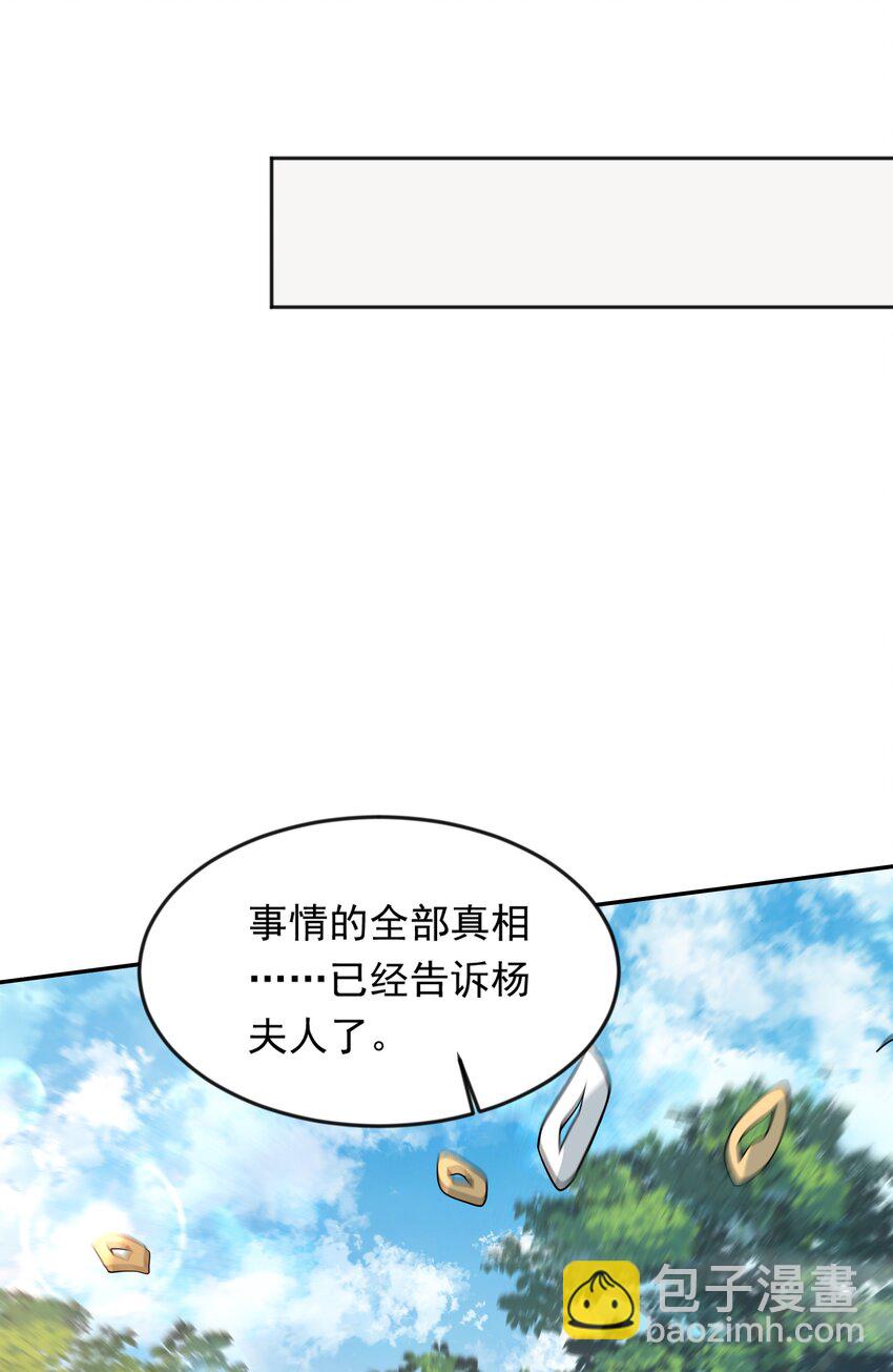 33 制造一个机会-第33话