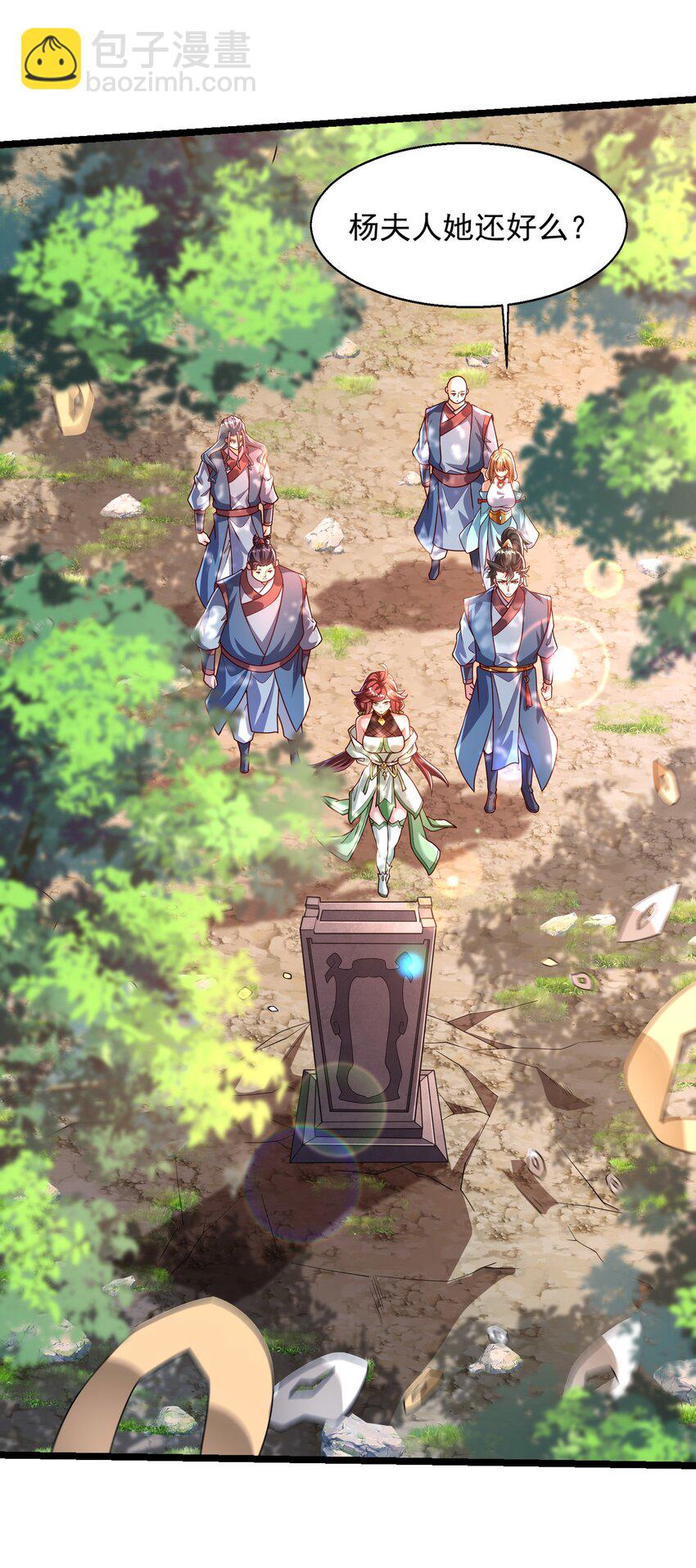 33 制造一个机会-第33话