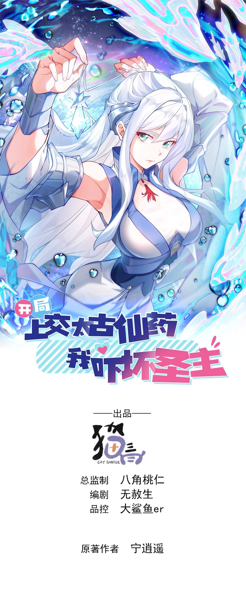 35 狗东西我忍你很久了-第35话