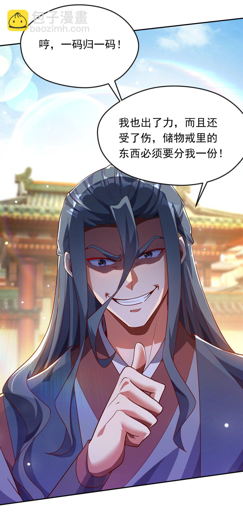 35 狗东西我忍你很久了-第35话