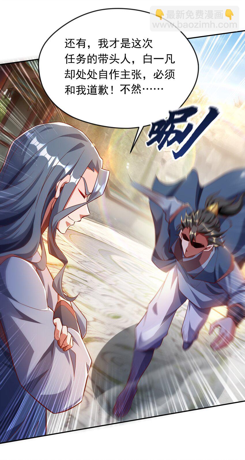 35 狗东西我忍你很久了-第35话