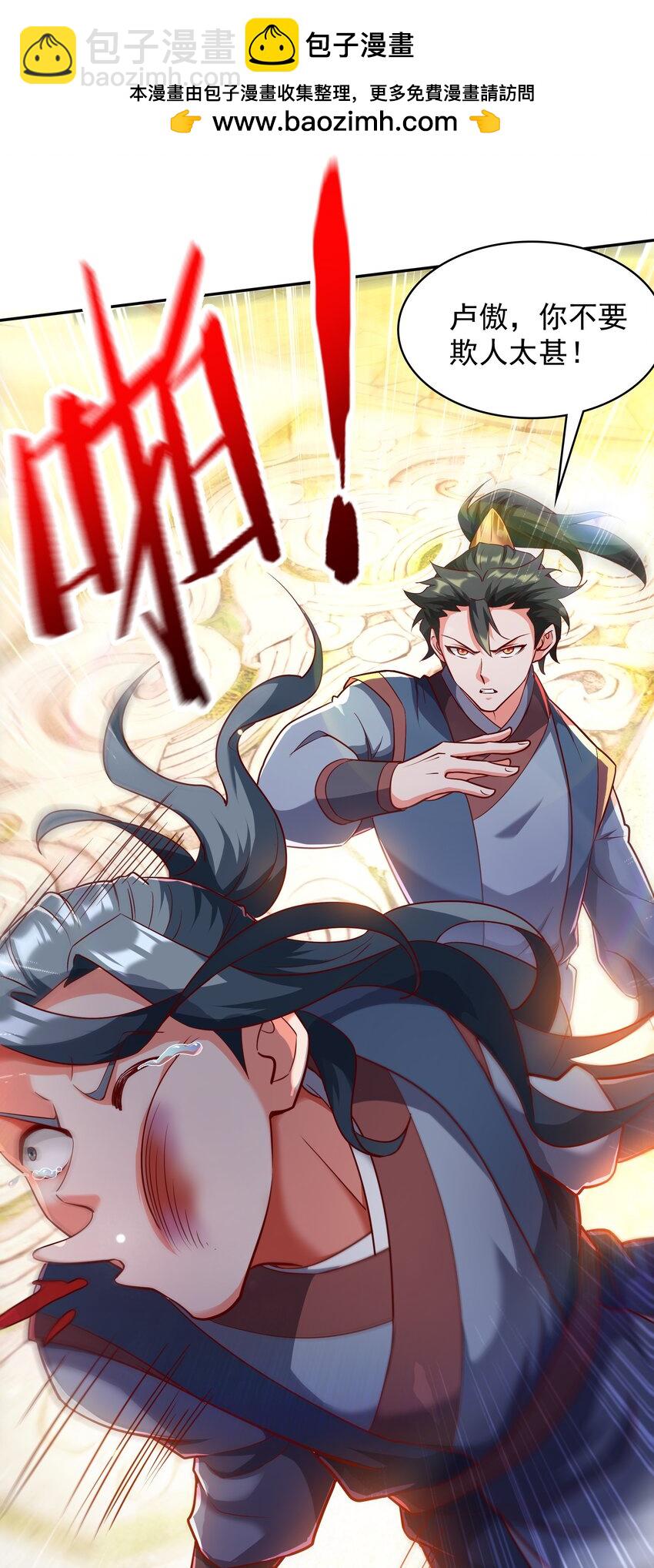 35 狗东西我忍你很久了-第35话
