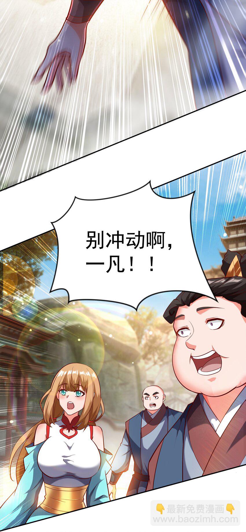 35 狗东西我忍你很久了-第35话