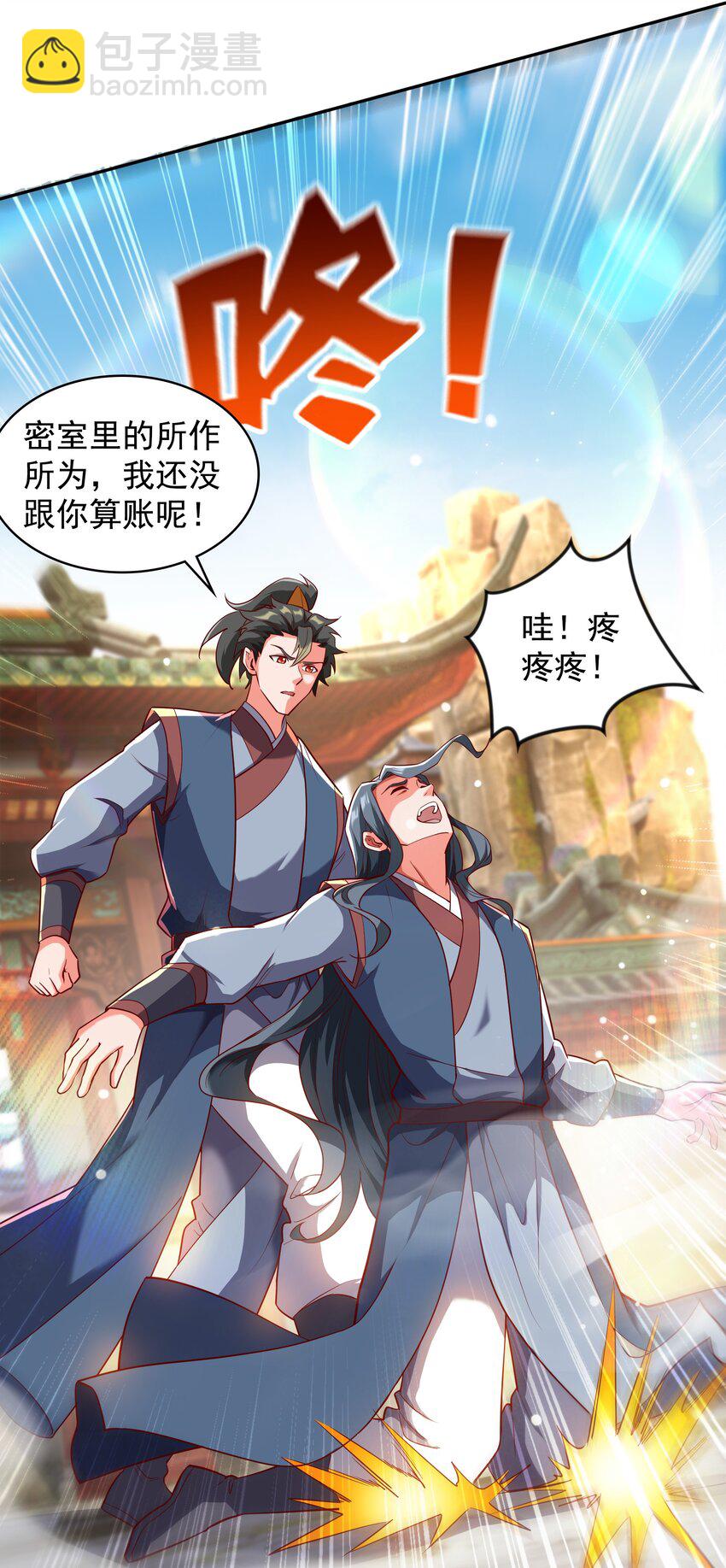 35 狗东西我忍你很久了-第35话