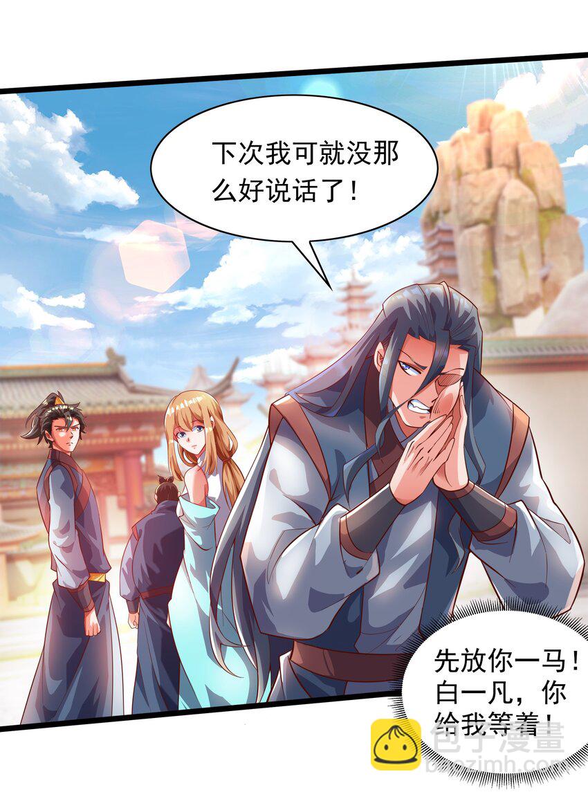 35 狗东西我忍你很久了-第35话