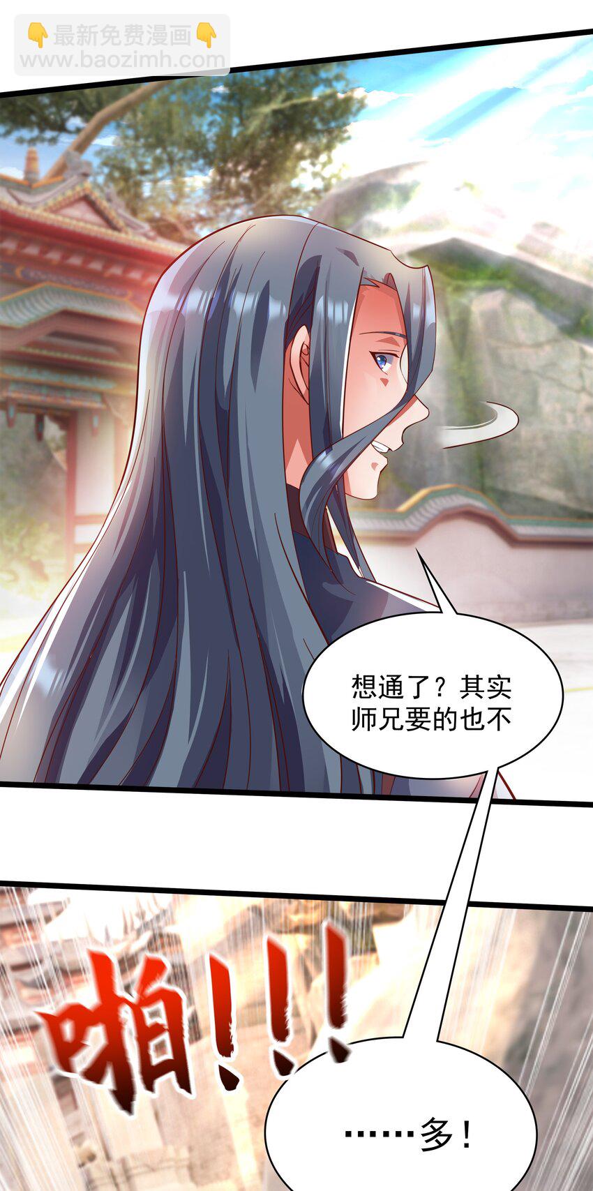 35 狗东西我忍你很久了-第35话