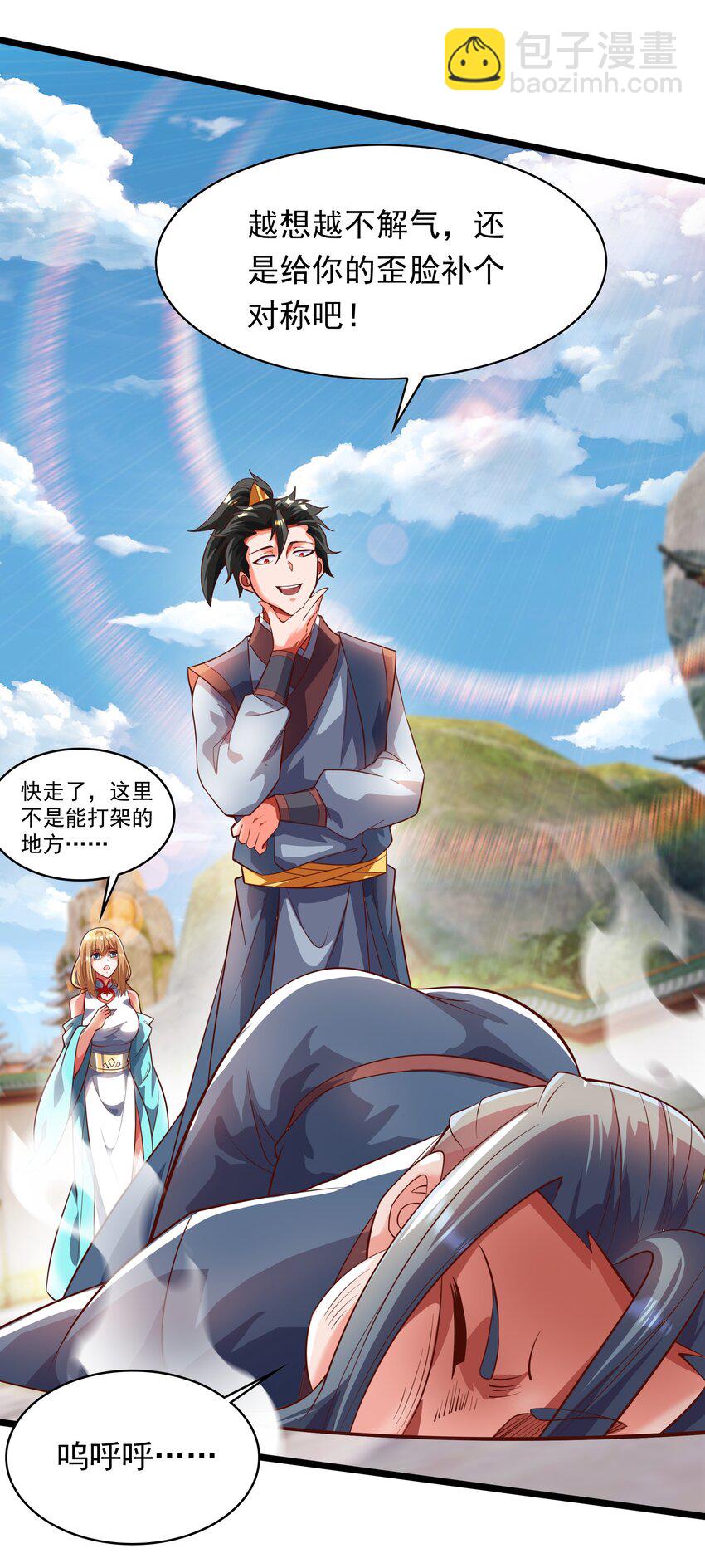 35 狗东西我忍你很久了-第35话