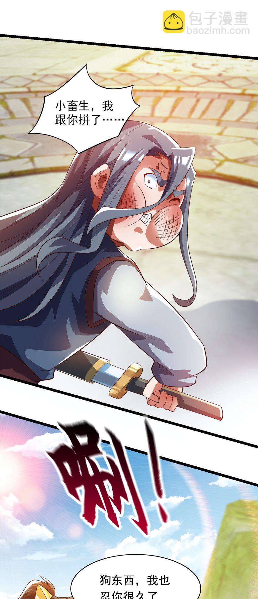 35 狗东西我忍你很久了-第35话