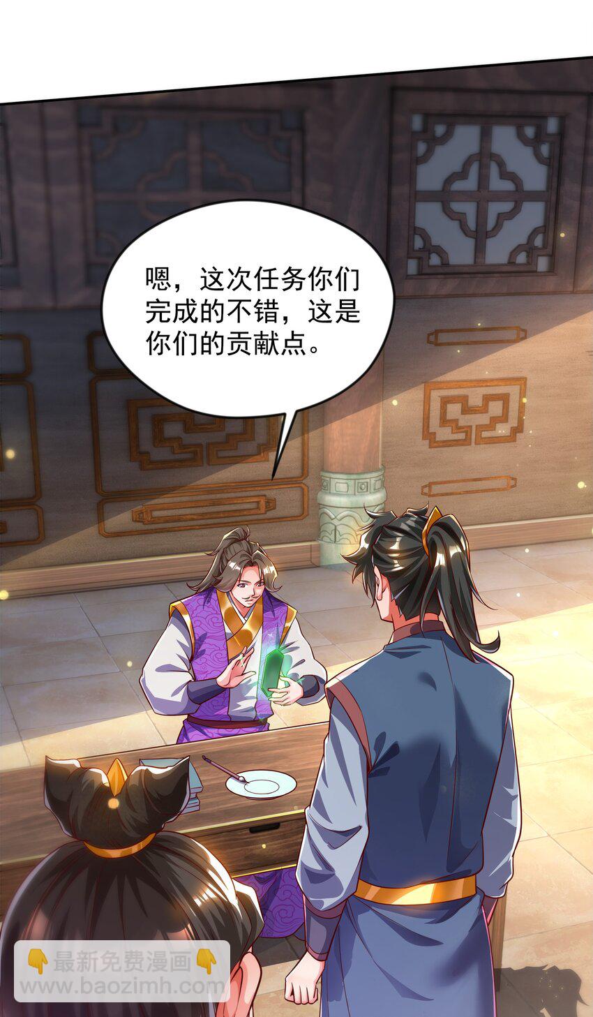 35 狗东西我忍你很久了-第35话