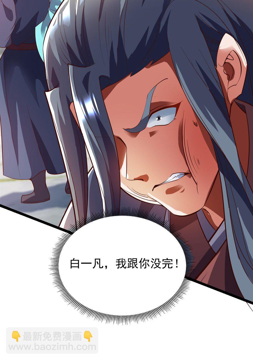 35 狗东西我忍你很久了-第35话