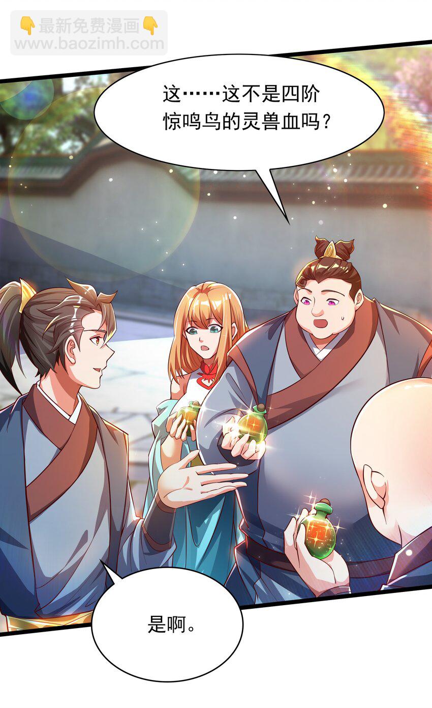 35 狗东西我忍你很久了-第35话