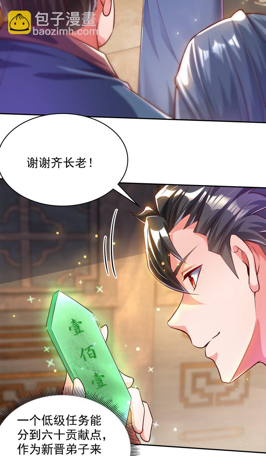 35 狗东西我忍你很久了-第35话