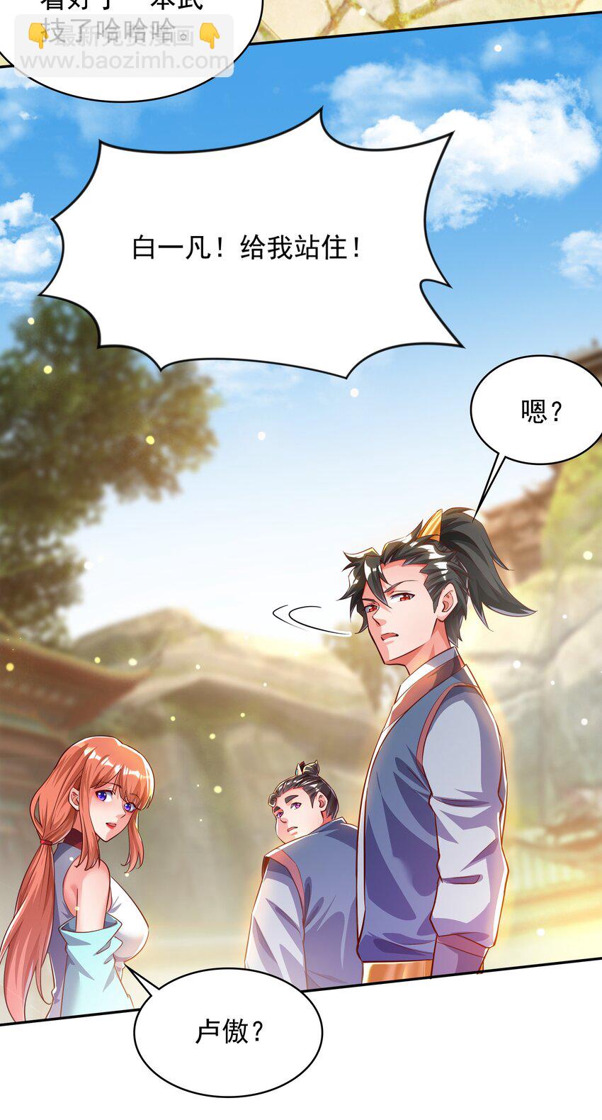 35 狗东西我忍你很久了-第35话