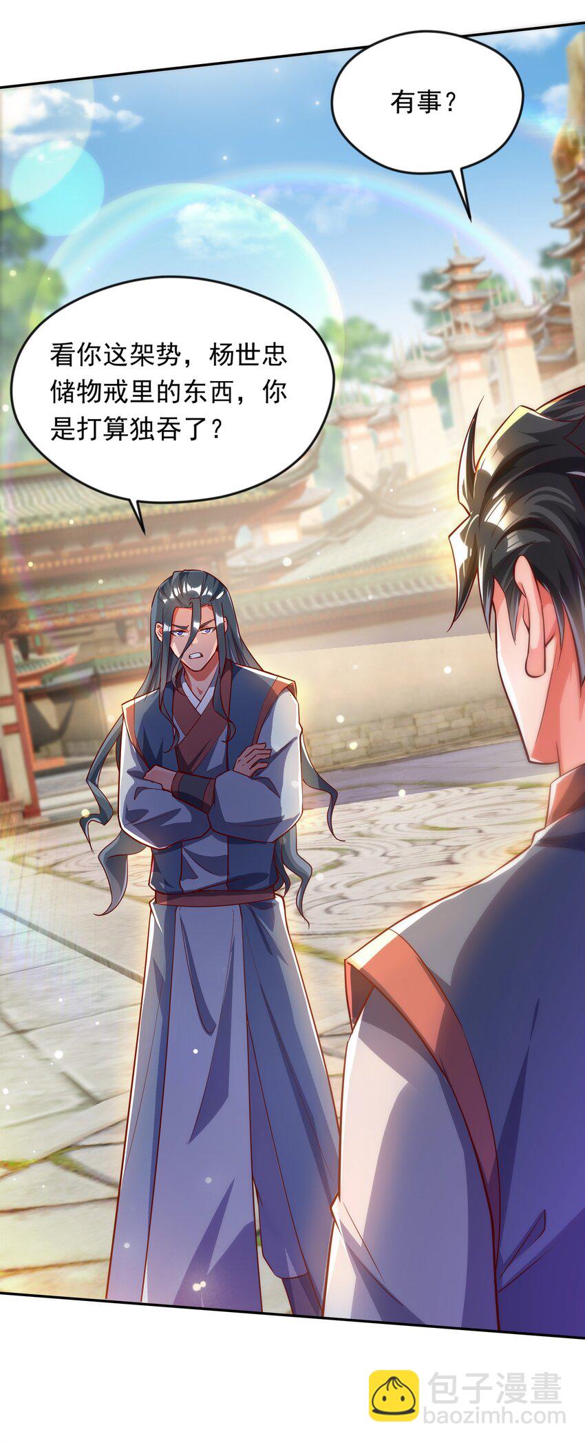 35 狗东西我忍你很久了-第35话