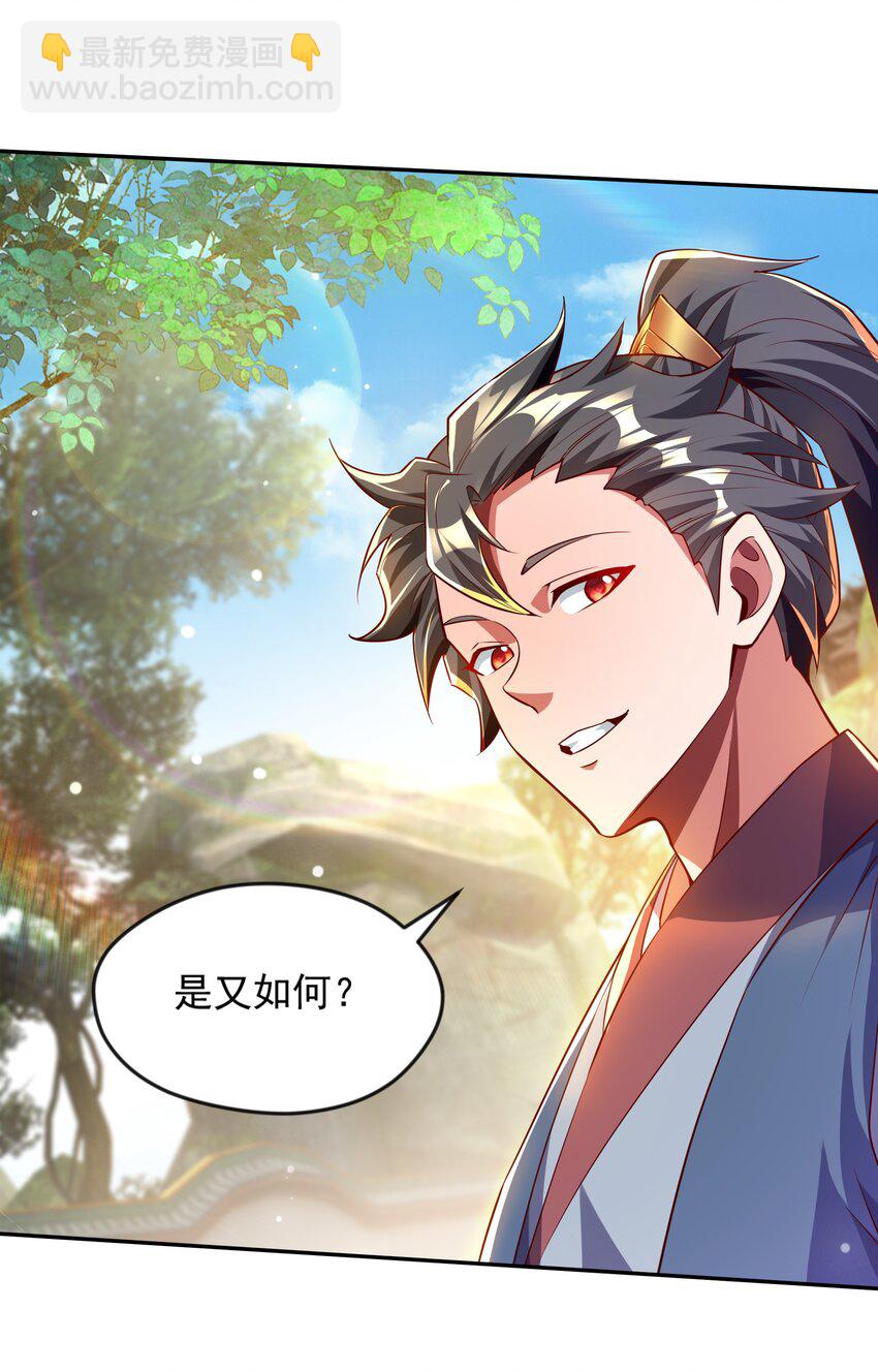 35 狗东西我忍你很久了-第35话