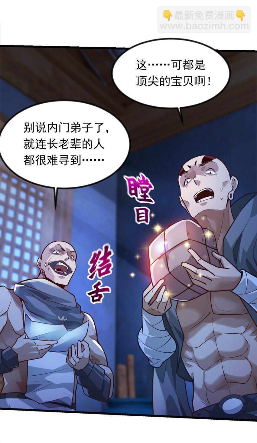 37 照顾人的&ldquo;方式&rdquo;-第37话