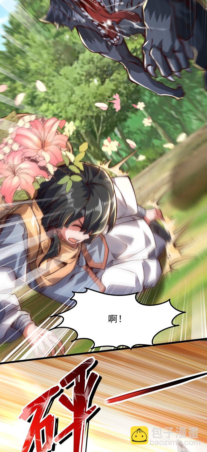 03 拿畜生练手感-第3话