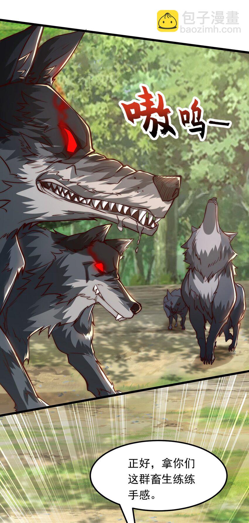 03 拿畜生练手感-第3话