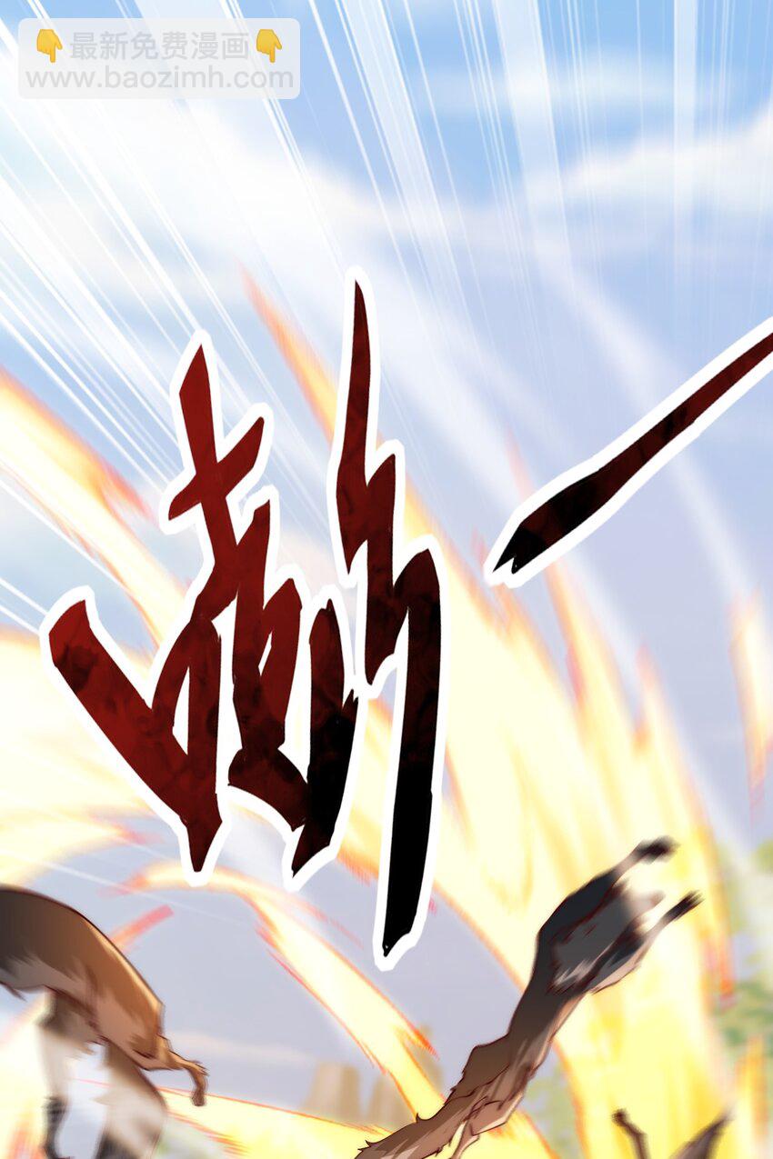 03 拿畜生练手感-第3话