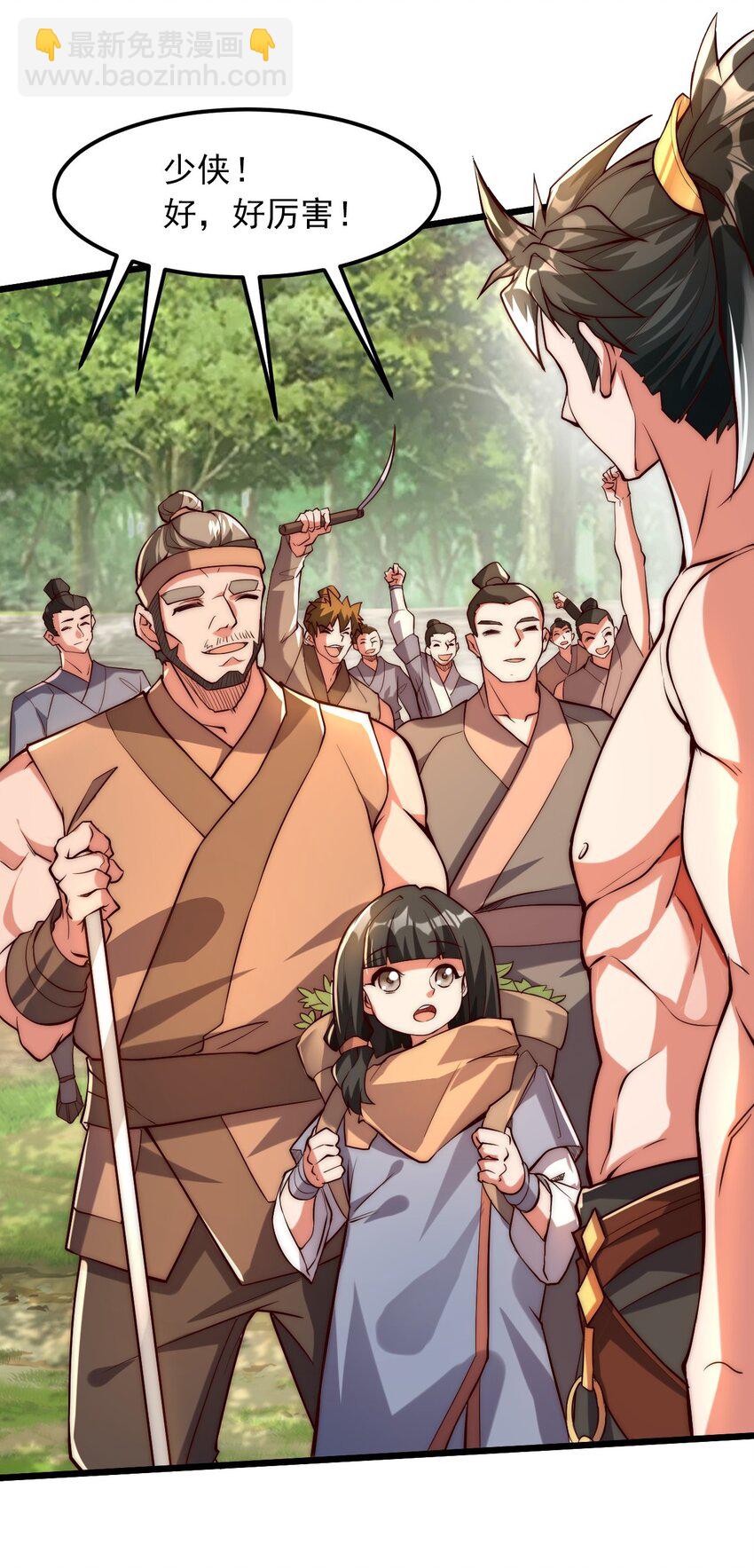 03 拿畜生练手感-第3话