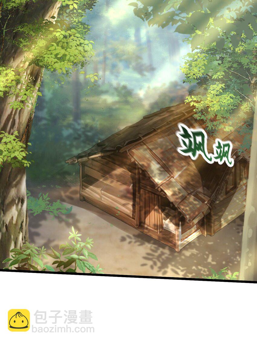 03 拿畜生练手感-第3话