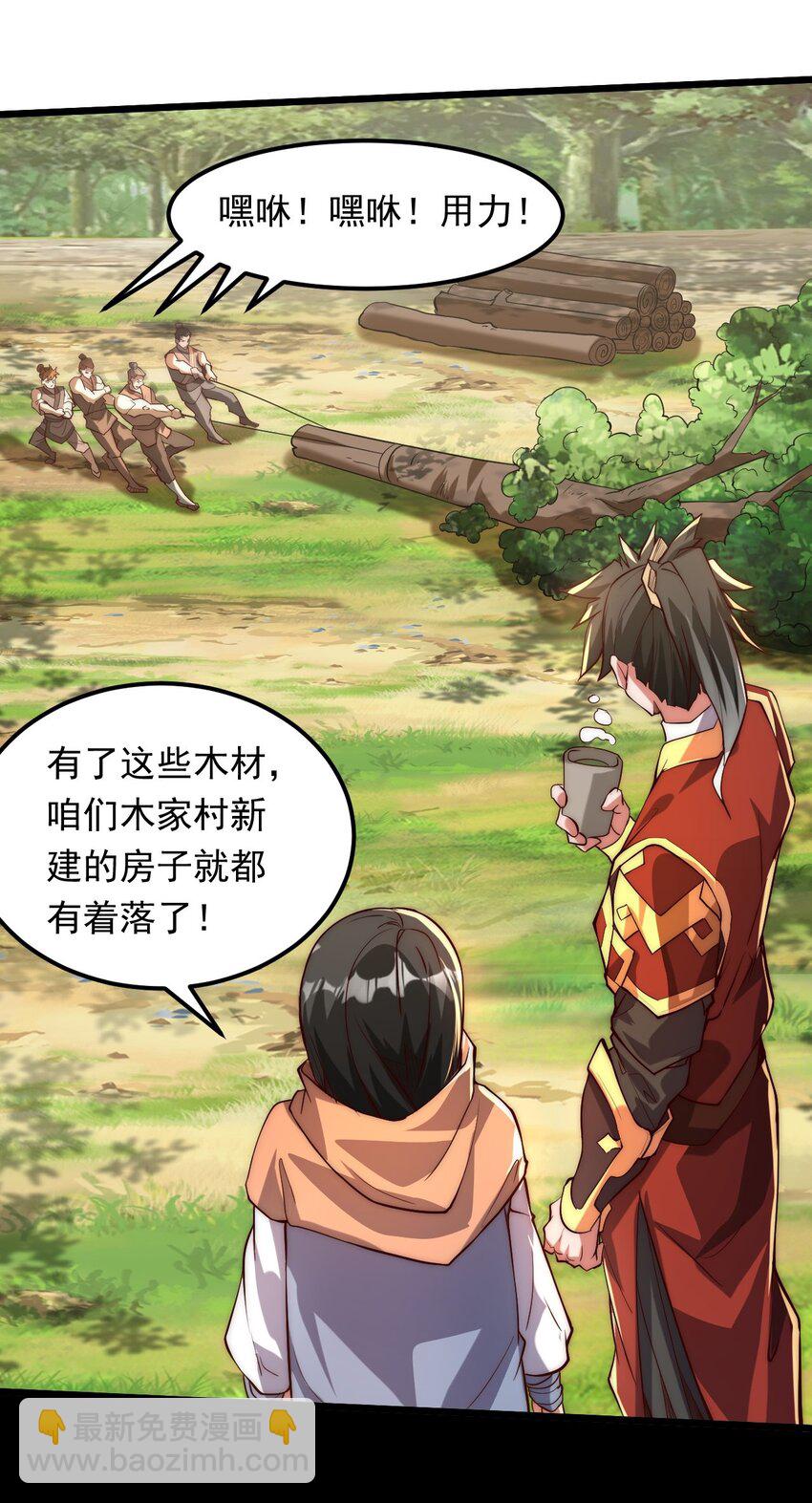 03 拿畜生练手感-第3话