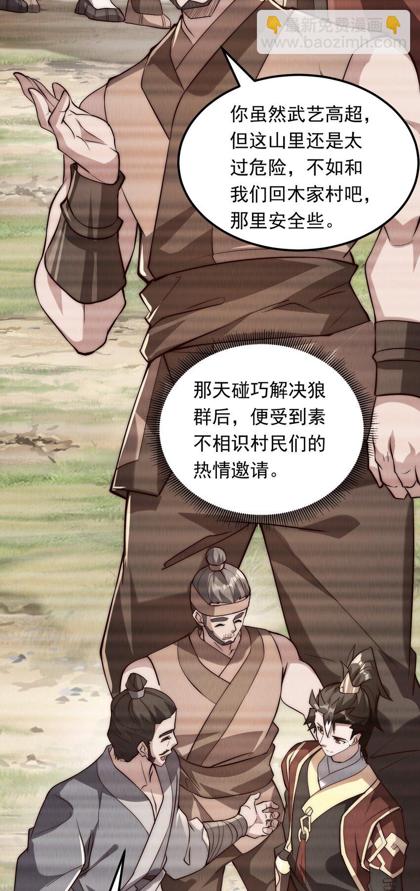 03 拿畜生练手感-第3话