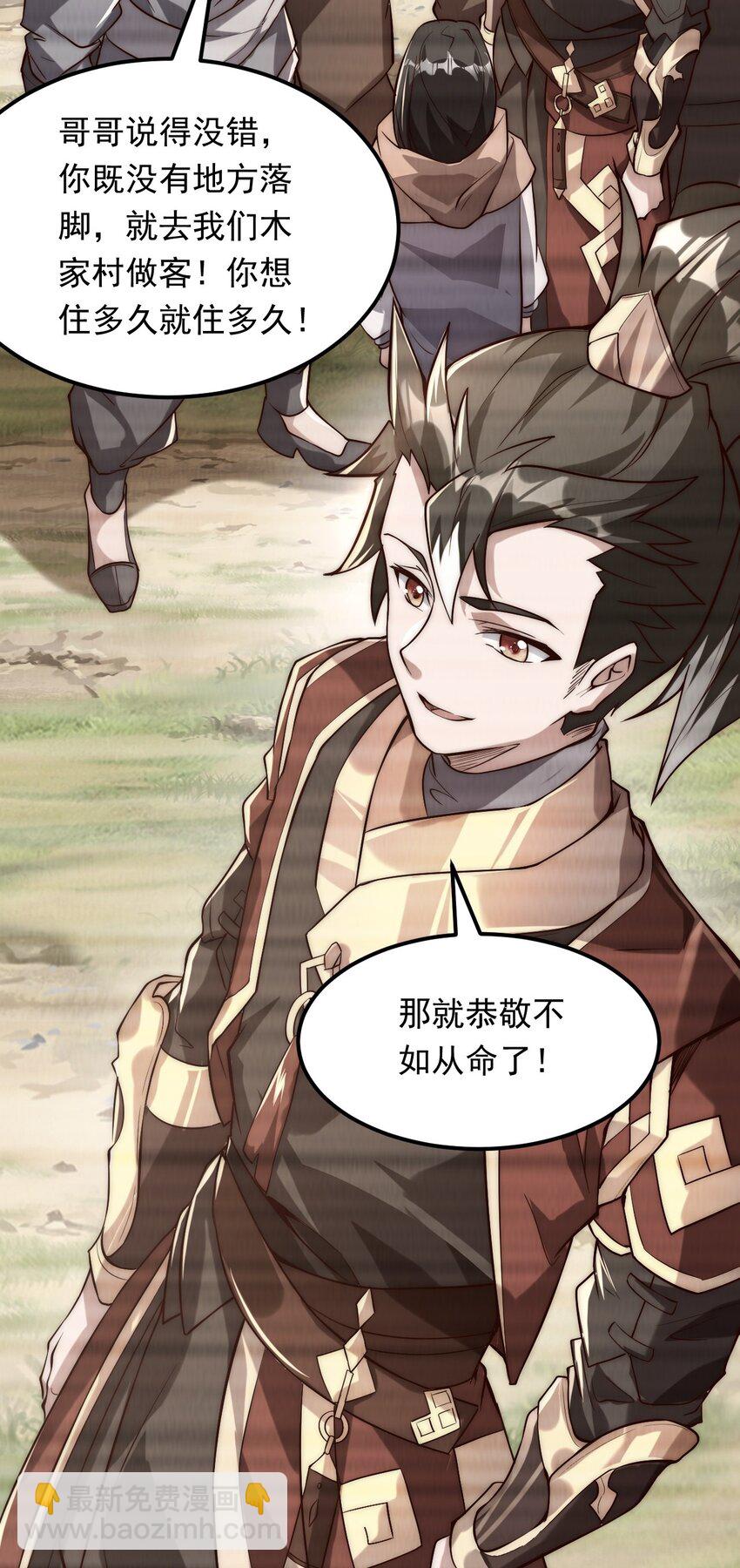 03 拿畜生练手感-第3话