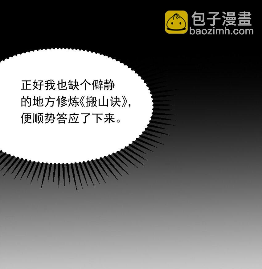 03 拿畜生练手感-第3话