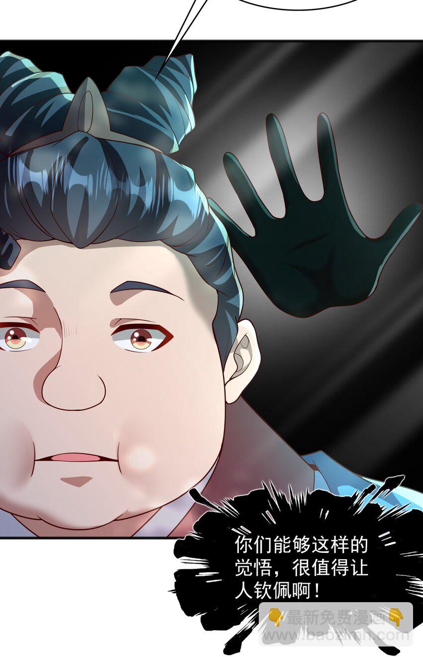 41 为了活命没办法了！-第41话