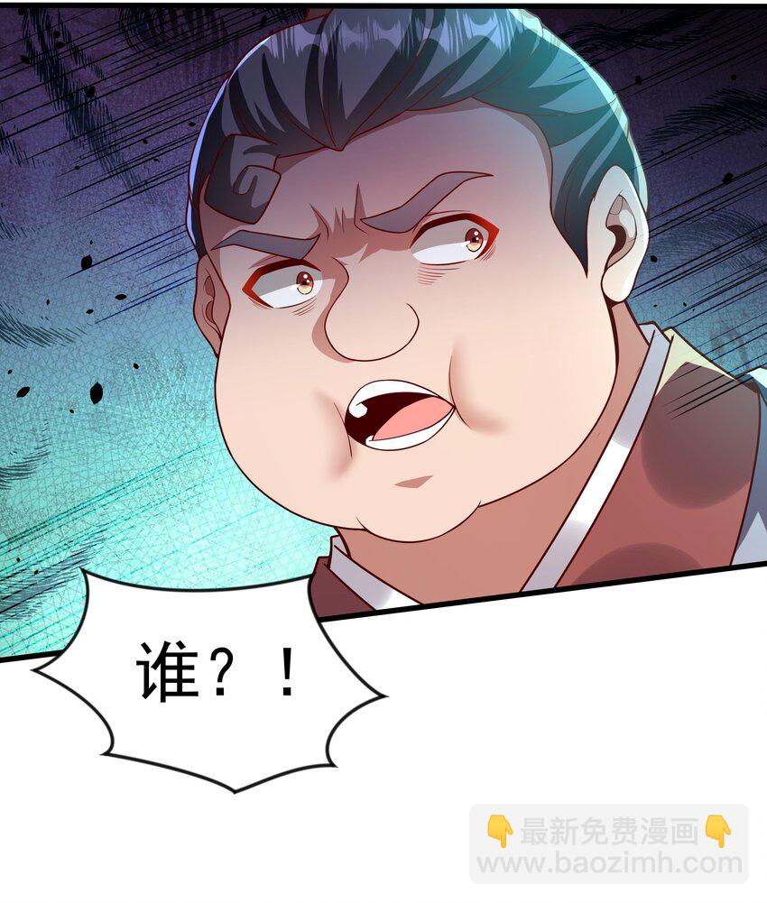 41 为了活命没办法了！-第41话