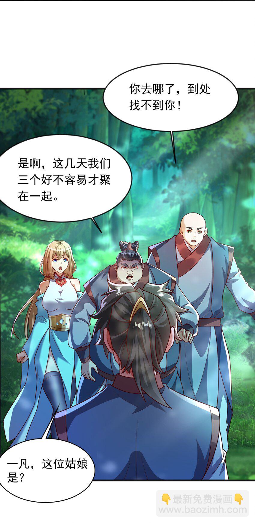 41 为了活命没办法了！-第41话