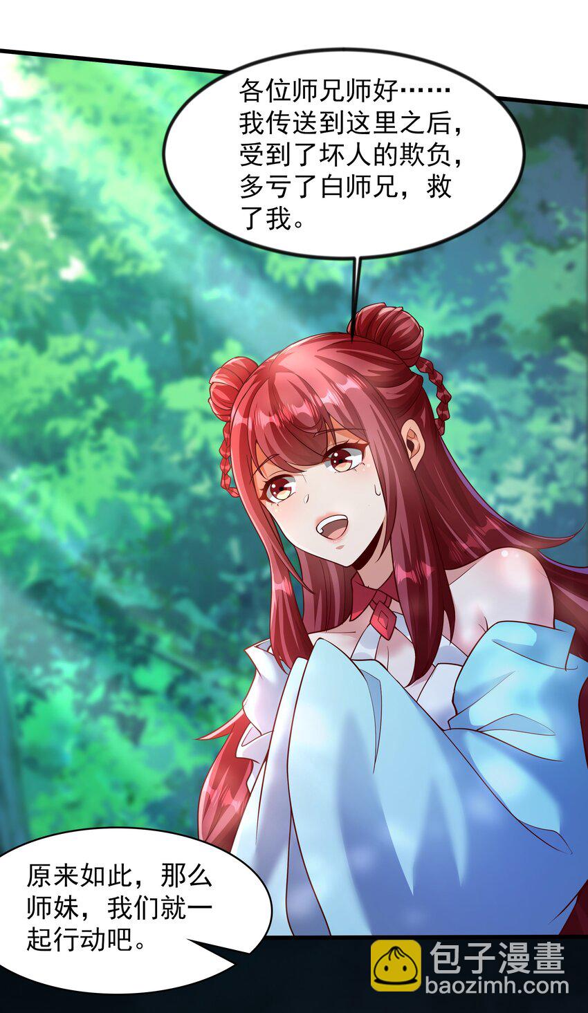 41 为了活命没办法了！-第41话