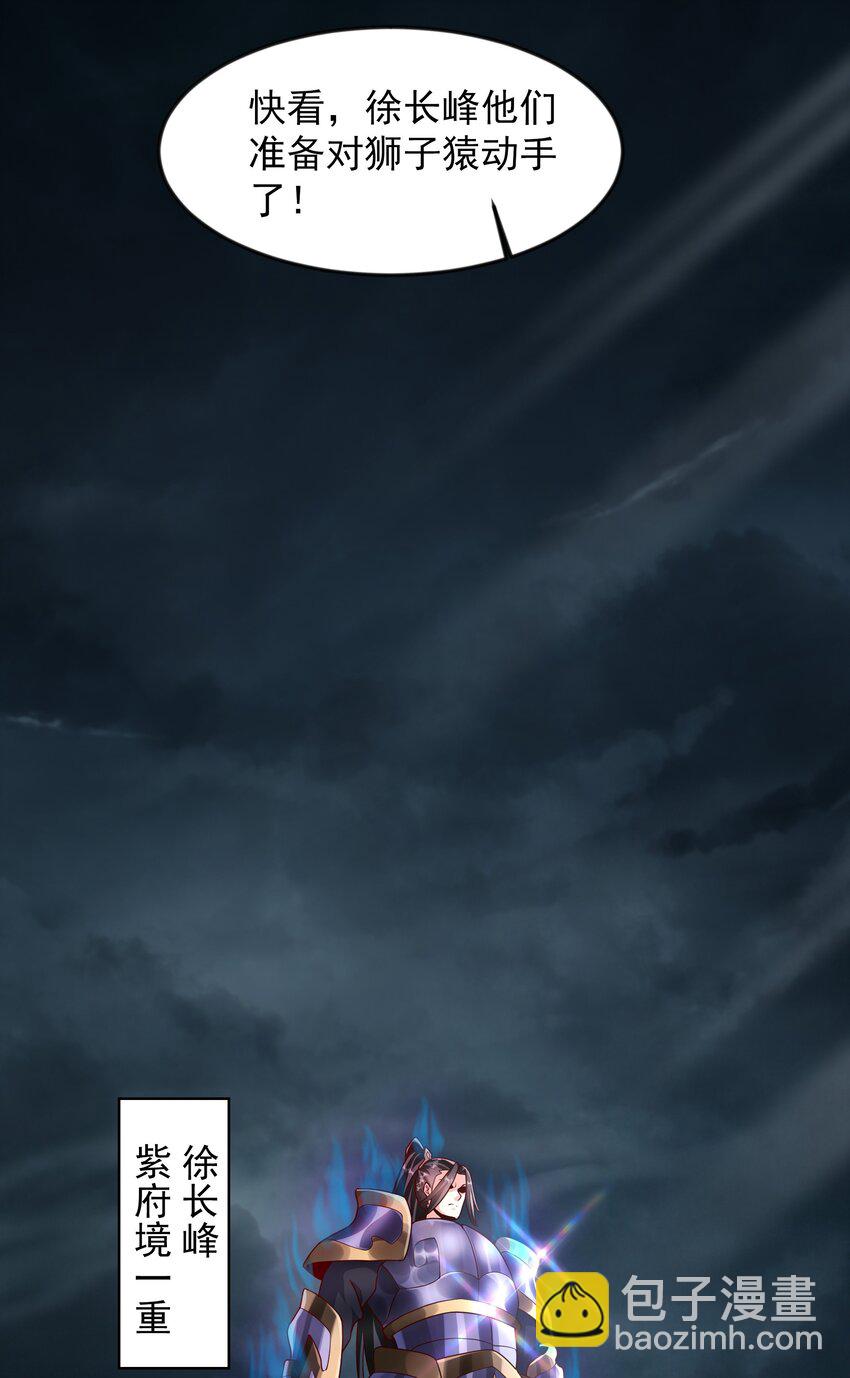 41 为了活命没办法了！-第41话