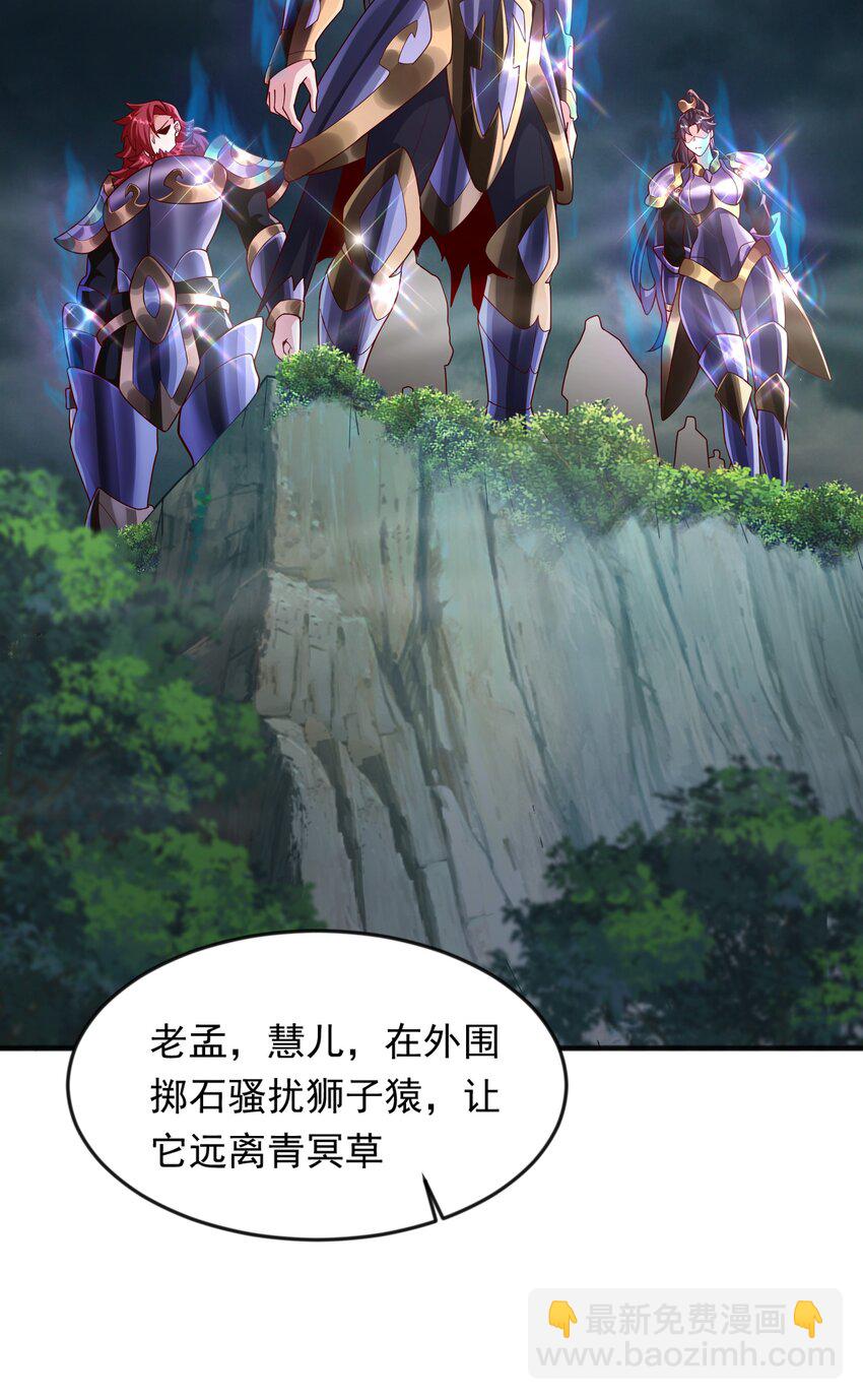 41 为了活命没办法了！-第41话