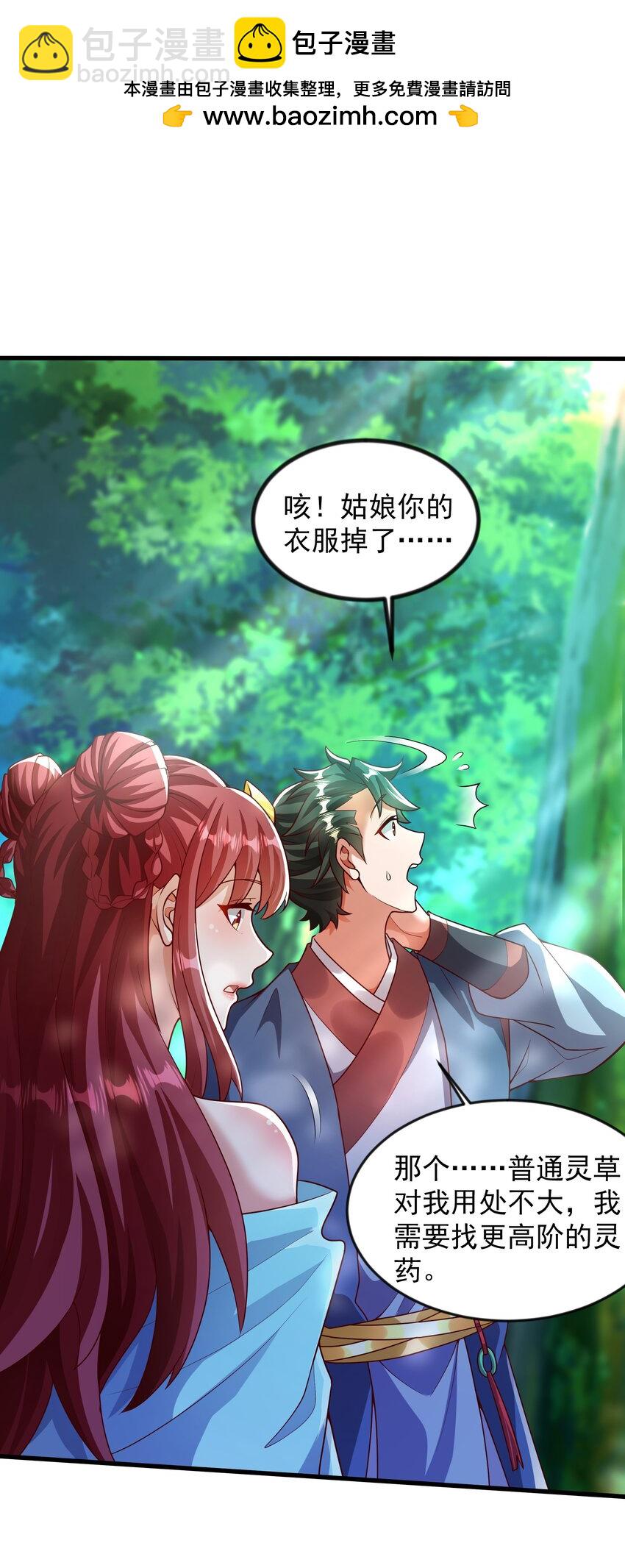 41 为了活命没办法了！-第41话