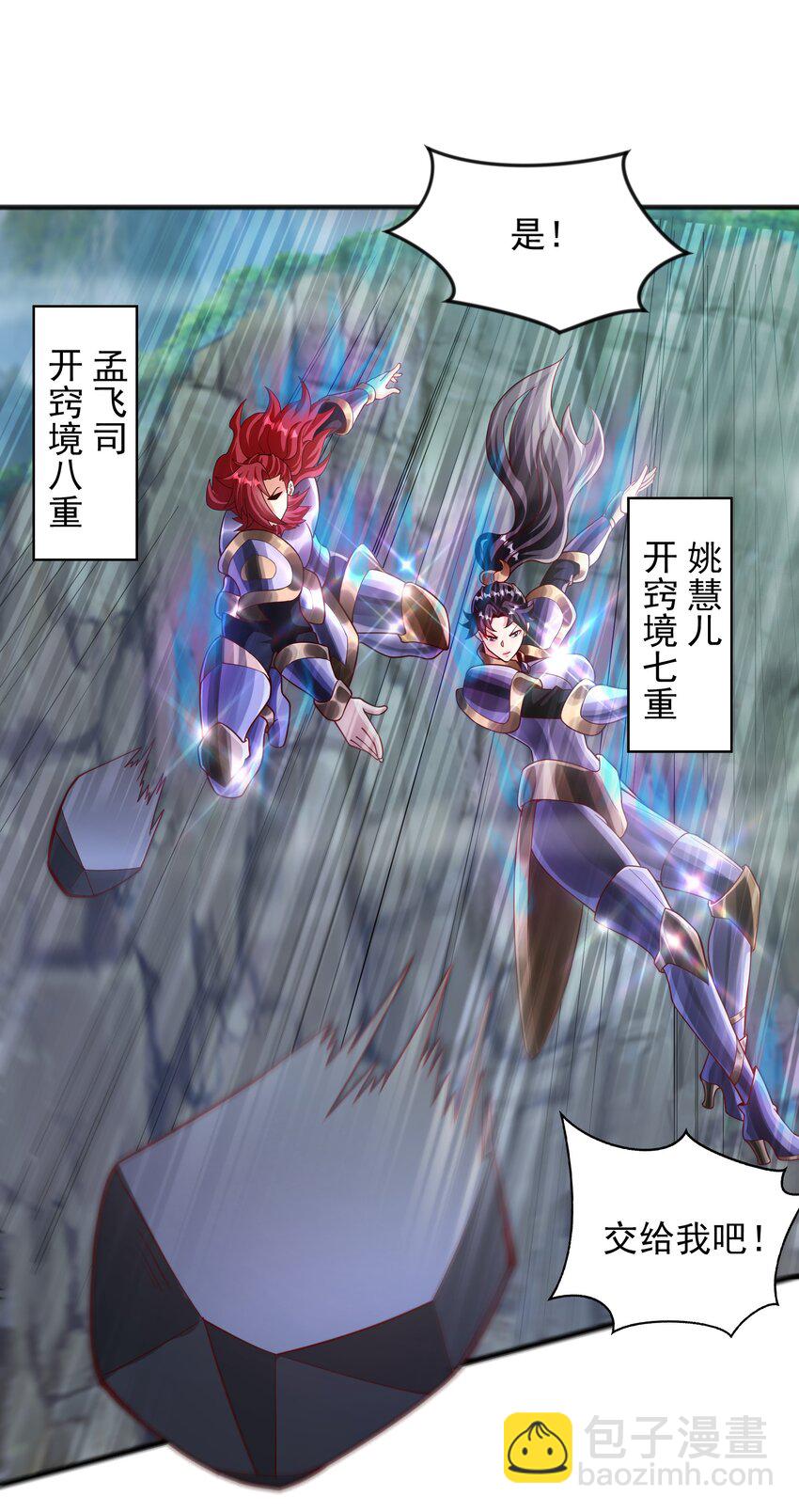 41 为了活命没办法了！-第41话