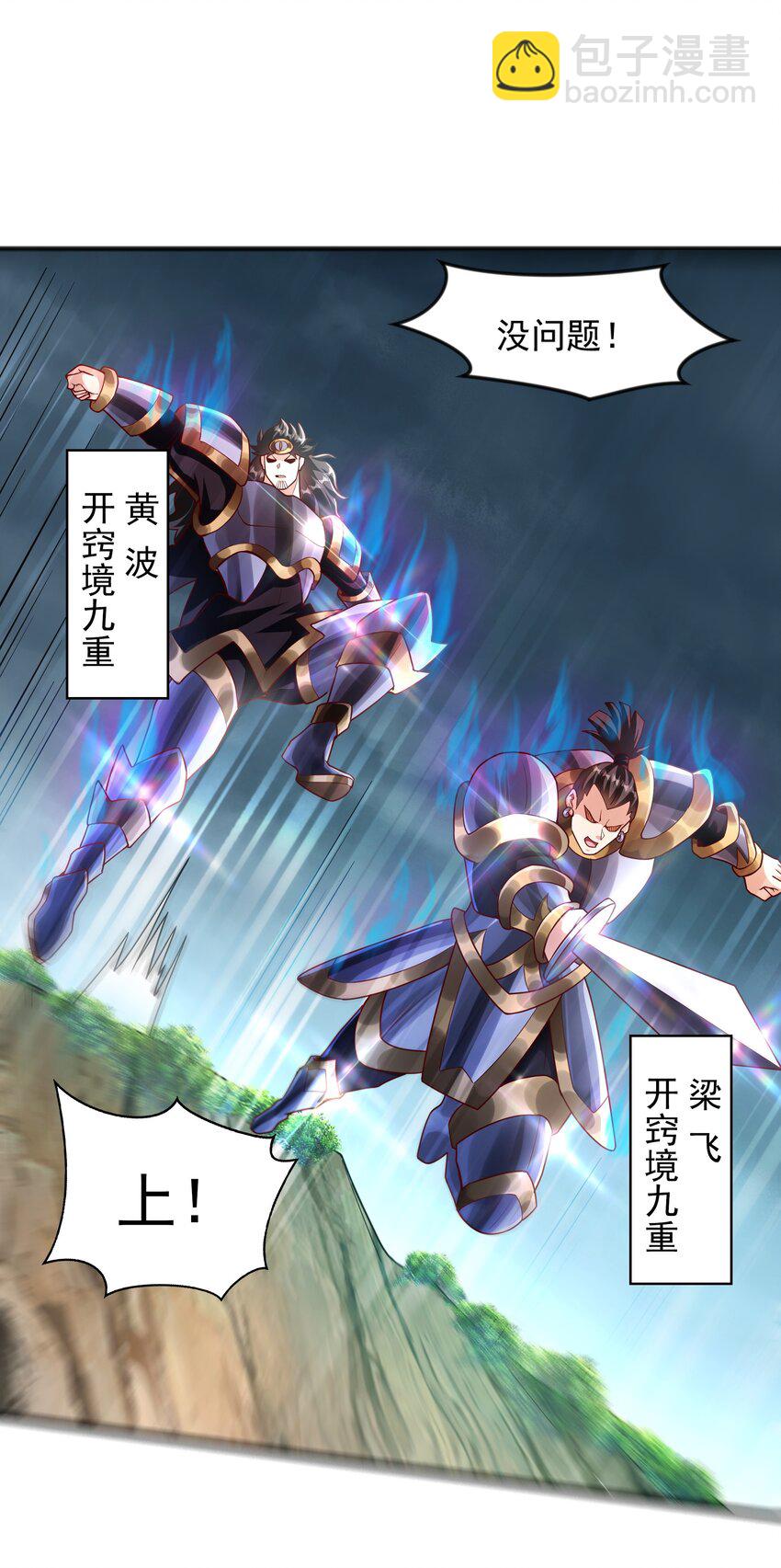 41 为了活命没办法了！-第41话